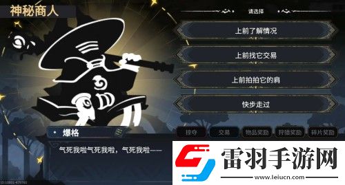 超进化物语2神秘商店进入条件
