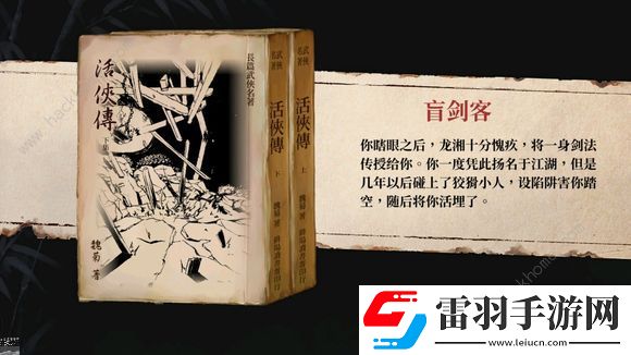 活侠传有后宫线吗