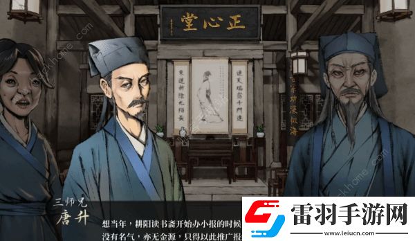 活侠传武林盟主结局怎么达成