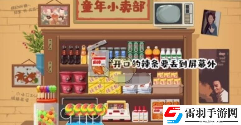 超级收纳馆八零九零攻略分享