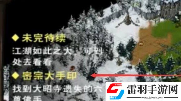 烟雨江湖**大手印获得玩法