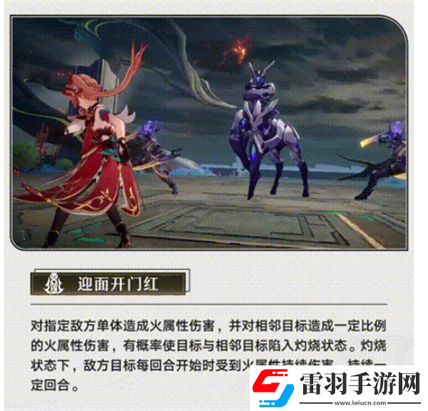崩坏星穹铁道桂乃芬角色技能是什么