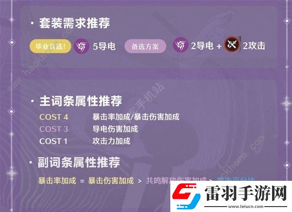鸣潮吟霖培养材料所需哪些