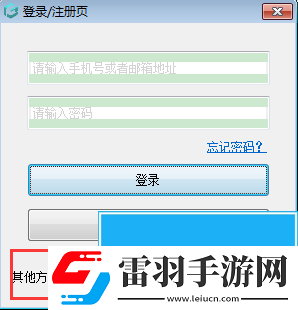 浩辰CAD看图王电脑手机同时登陆方法