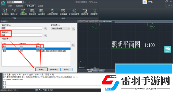CAD软件如何查找替换文字