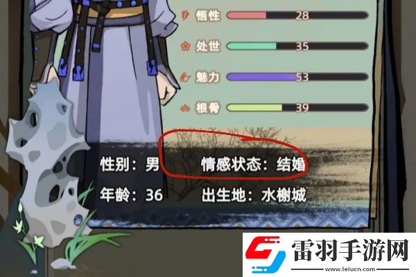 江湖人生怎么结婚
