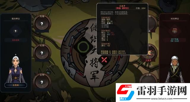 太吾绘卷蛐蛐怎么养伤