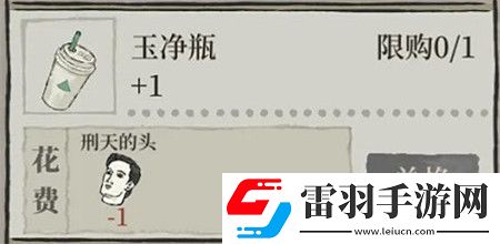 江南百景图刑天的头该怎么获得