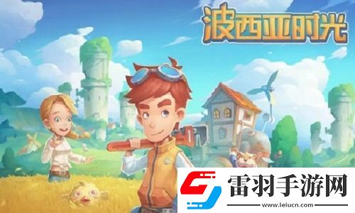 波西亚时光明特位置怎么找