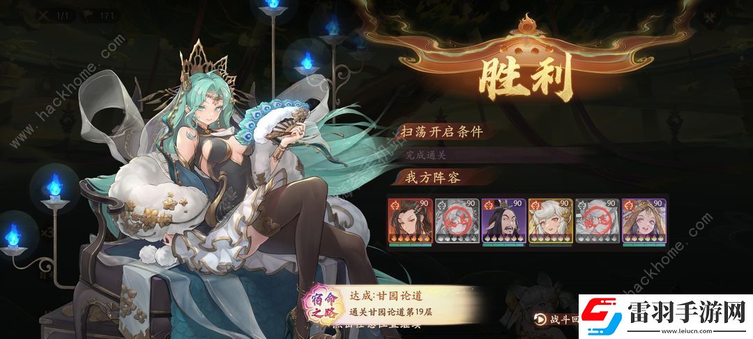 西游笔绘西行18层披挂大脚怎么打