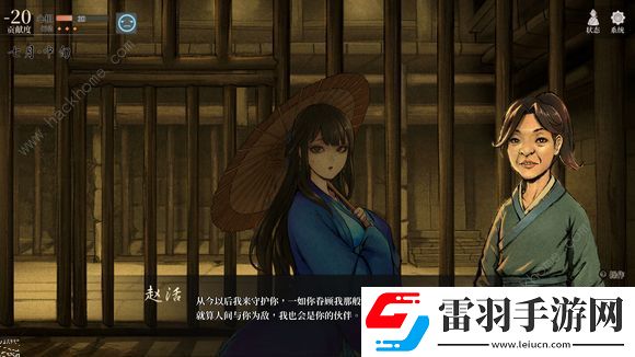 活侠传夏侯兰怎么攻略
