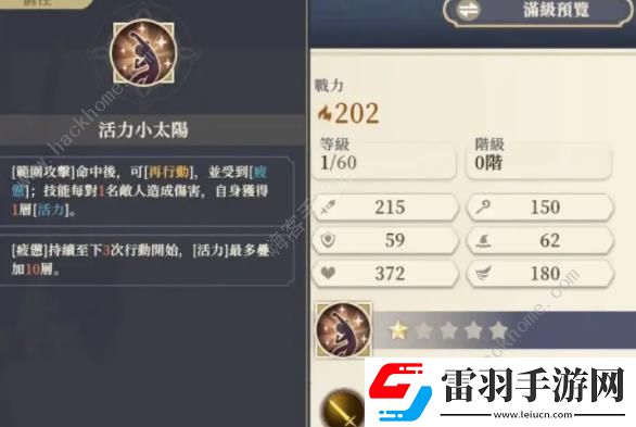 铃兰之剑小姐头技能爆料