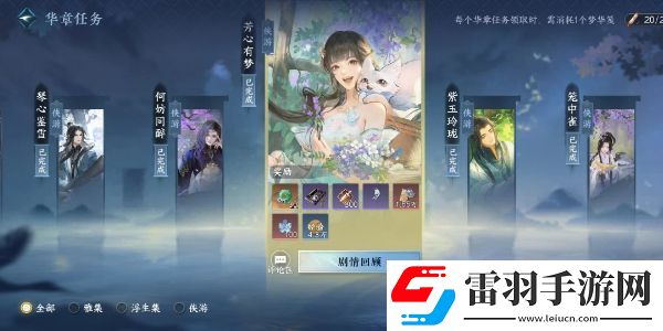 尘梦似幻逆水寒怎么完成