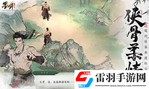 墨剑江湖怎么加入门派