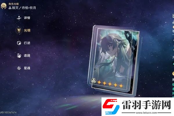 崩坏星穹铁道饮月君隐藏成就是什么