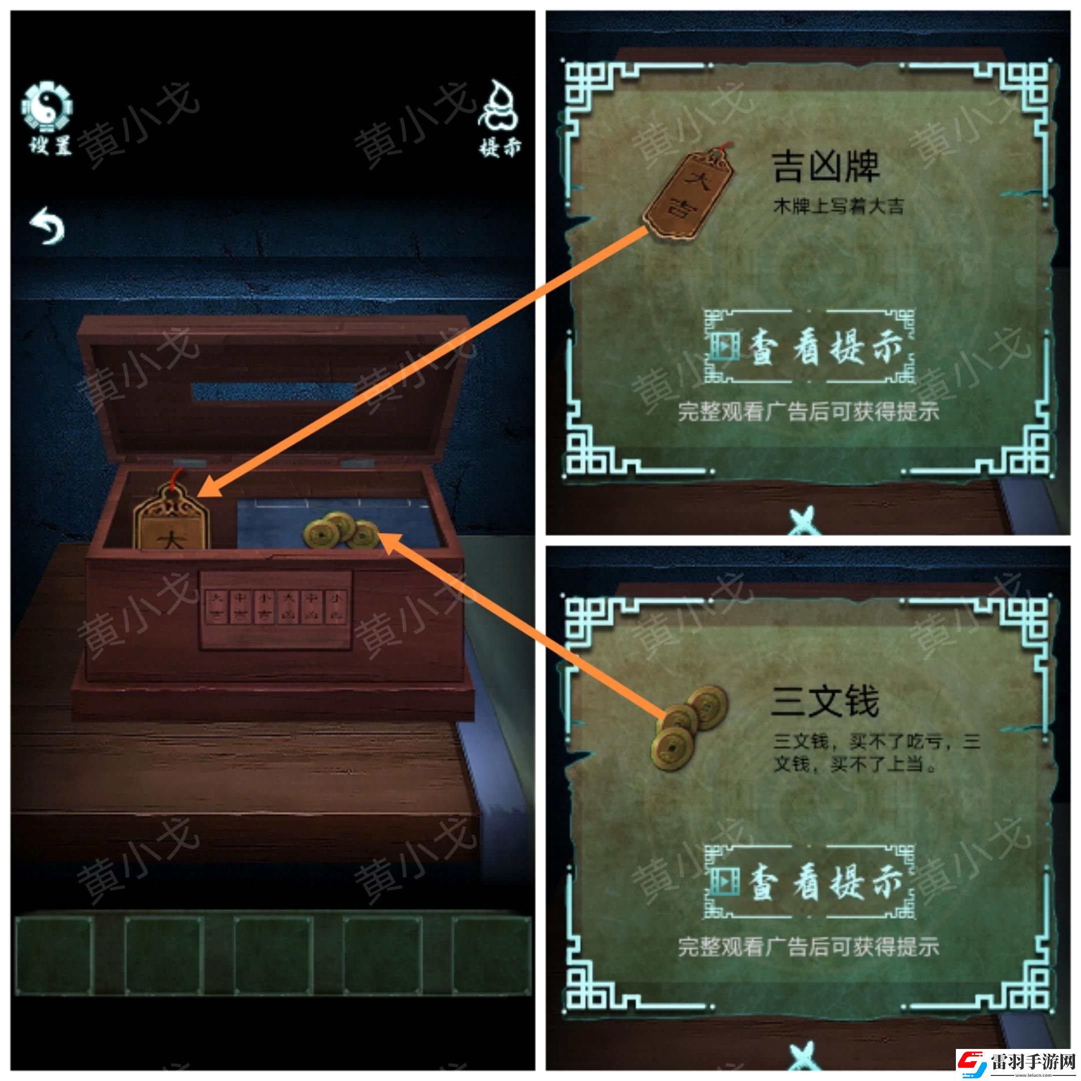 道道道人间道第五章通关攻略图文详解