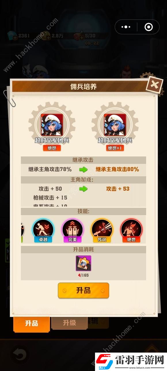 向僵尸开炮不氪金怎么叠加攻击力