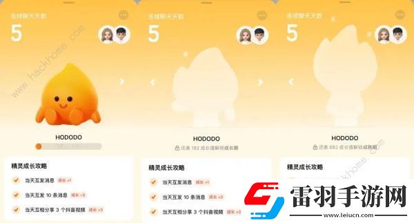 亲密关系app小火人是什么
