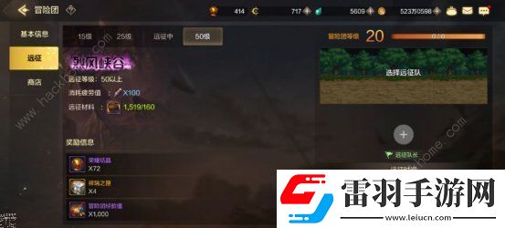 地下城与勇士起源冒险团远征怎么打