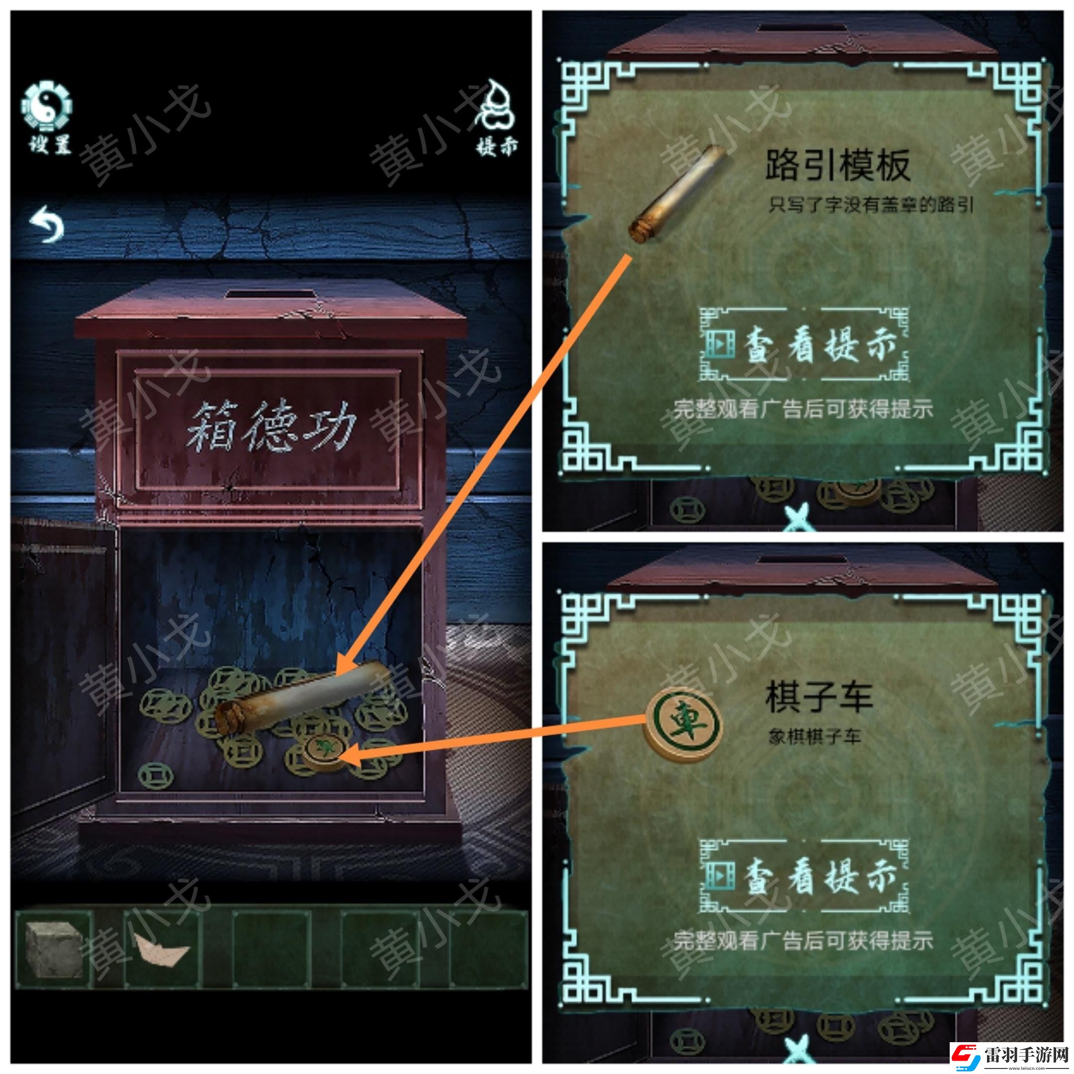 道道道人间道第五章通关攻略图文详解