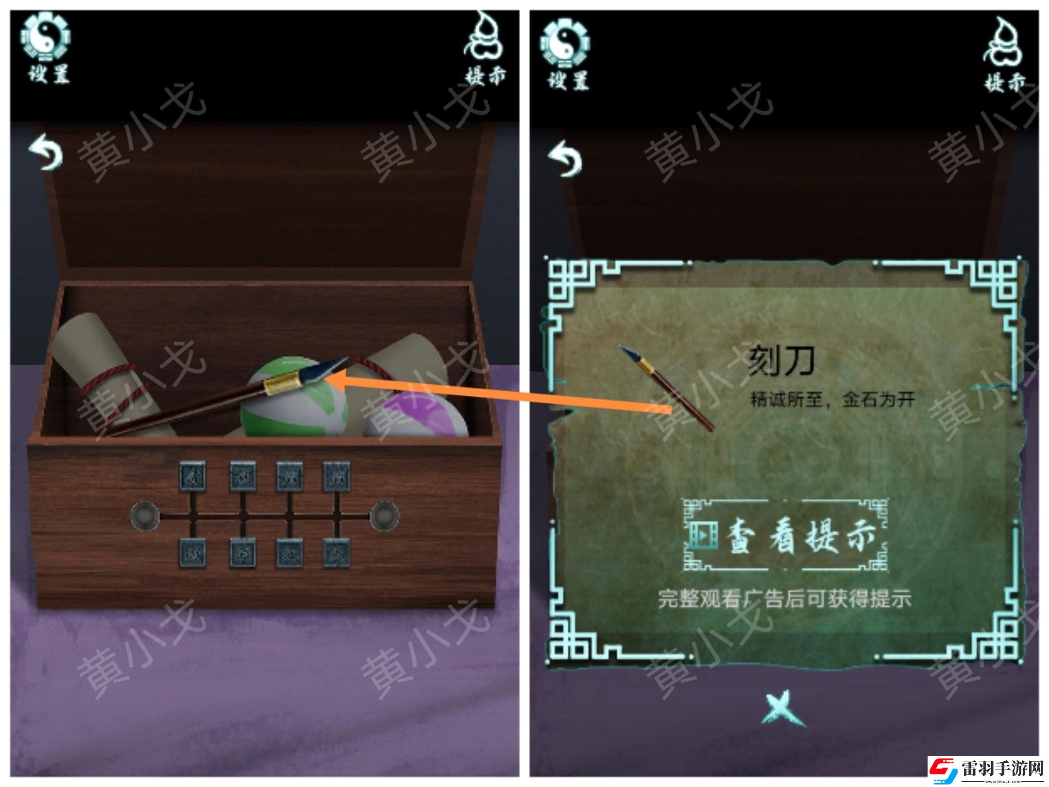道道道人间道第五章通关攻略图文详解
