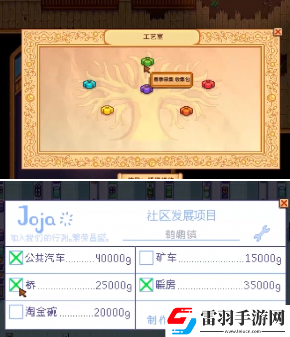 星露谷物语采石场怎么解锁