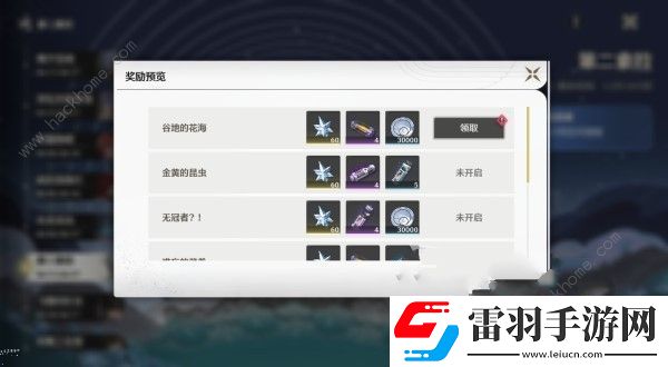 鸣潮第二索拉第二天提交物品攻略