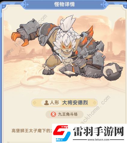 出发吧麦芬大将安德烈攻略