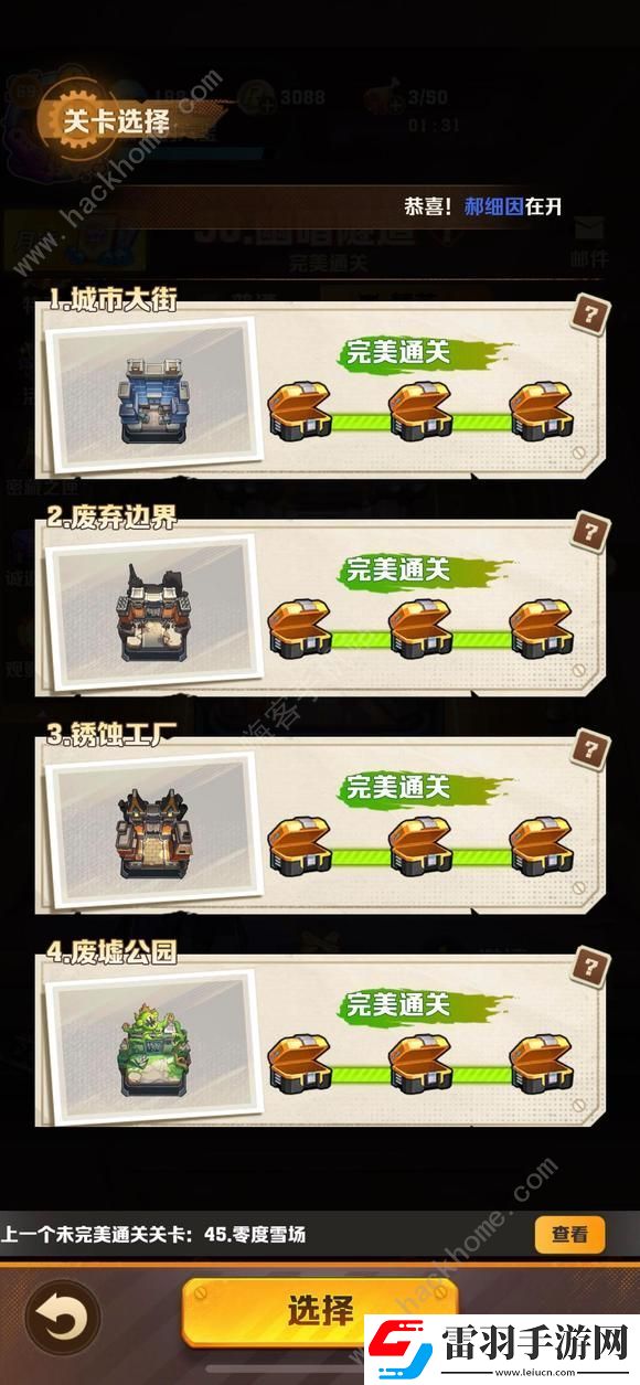 向僵尸开炮不氪金怎么叠加攻击力