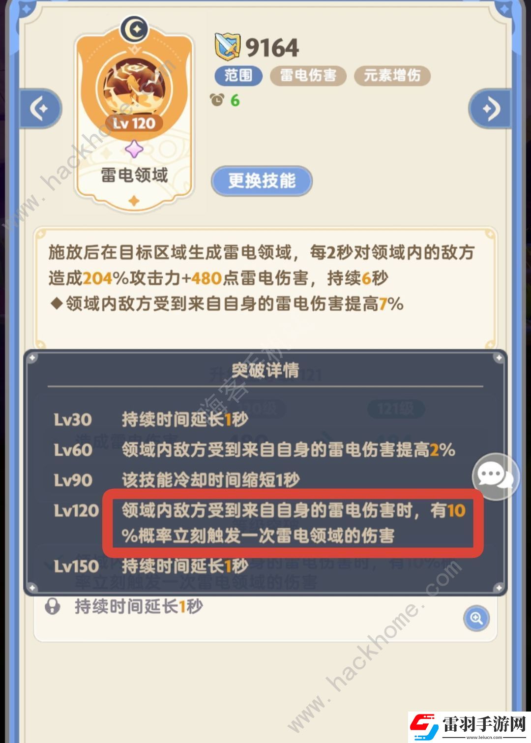 出发吧麦芬二转学者雷法攻略