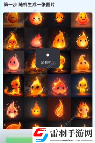 亲密关系app小火人是什么