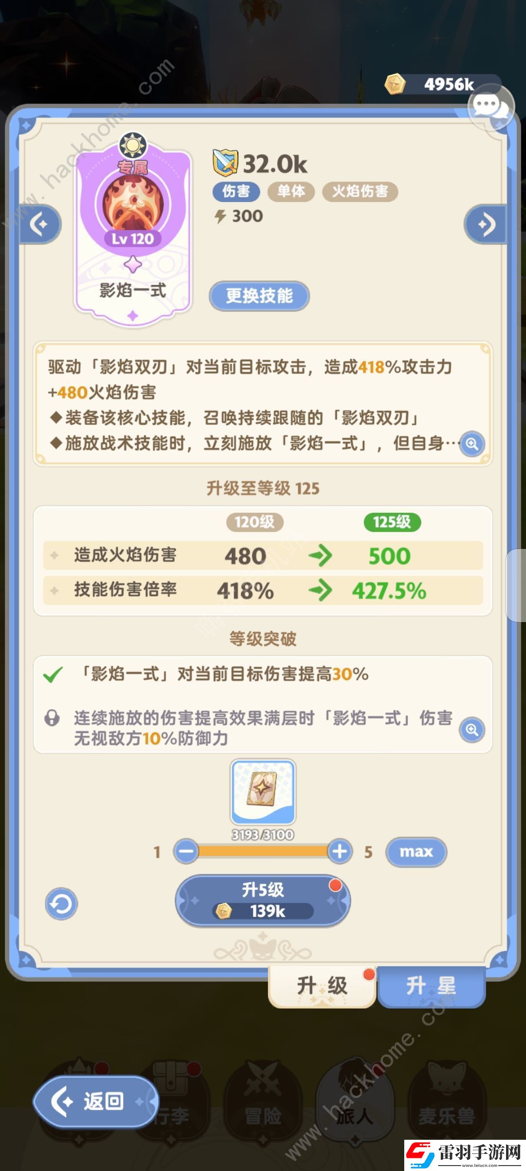 出发吧麦芬二转刺客零氪攻略