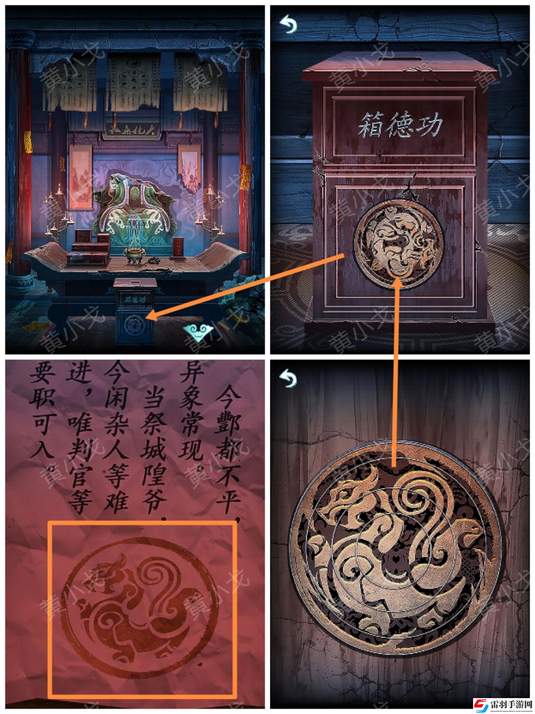 道道道人间道第五章通关攻略图文详解