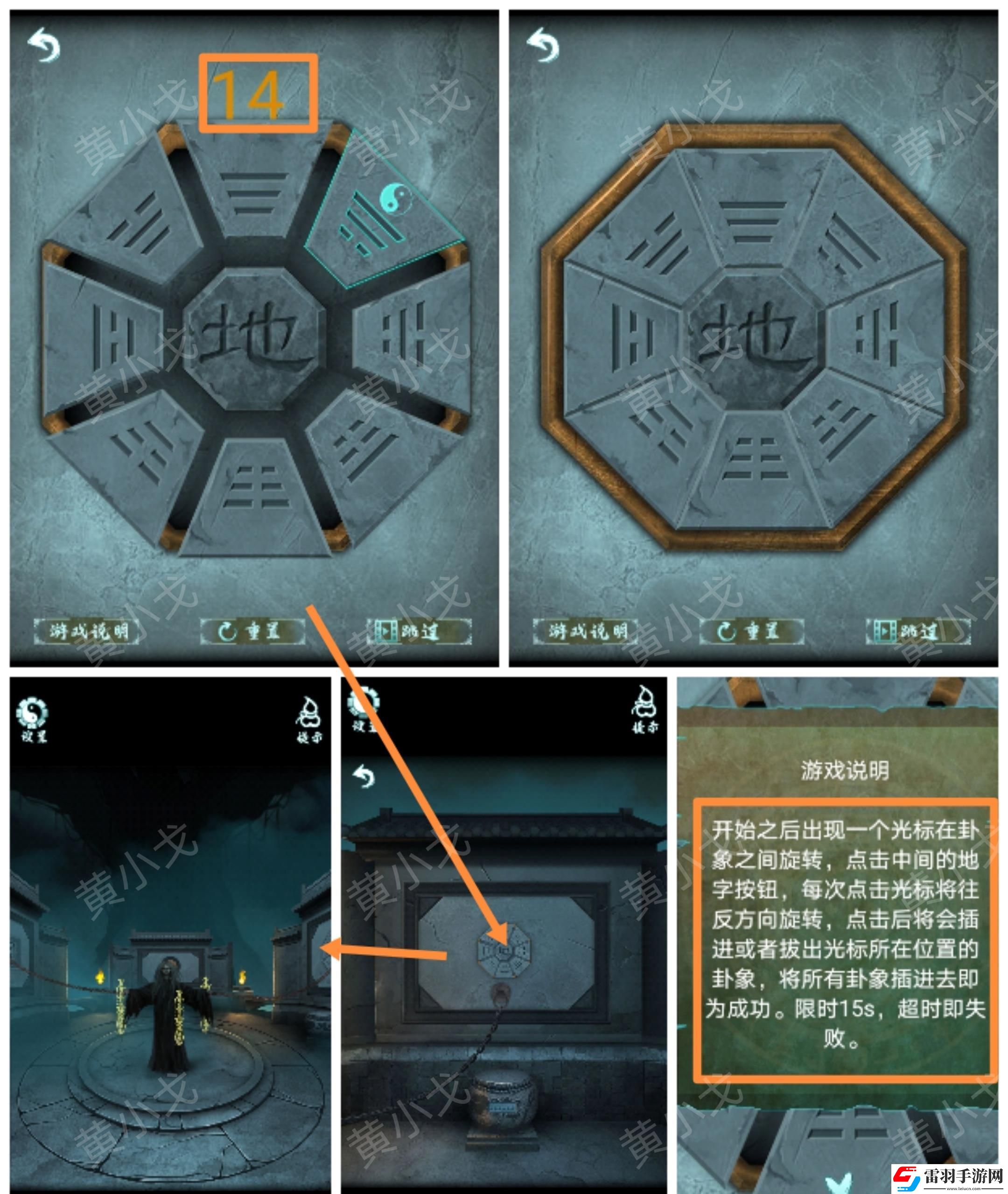 道道道人间道第五章通关攻略图文详解