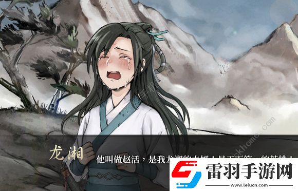 活侠传武林盟主结局怎么达成