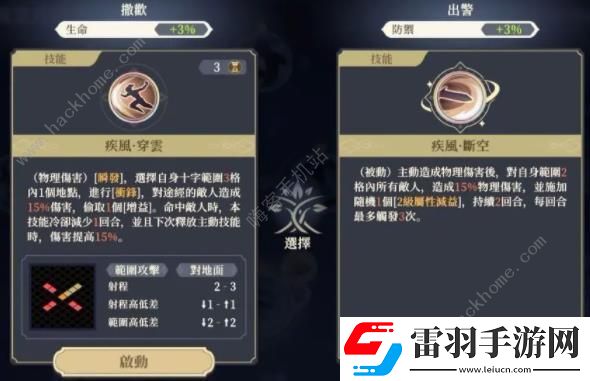 铃兰之剑小姐头技能爆料