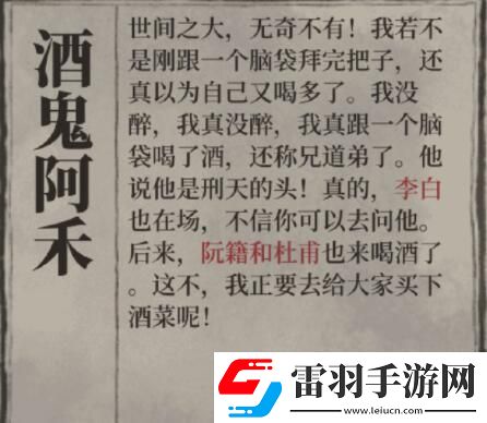 江南百景图刑天的头该怎么获得