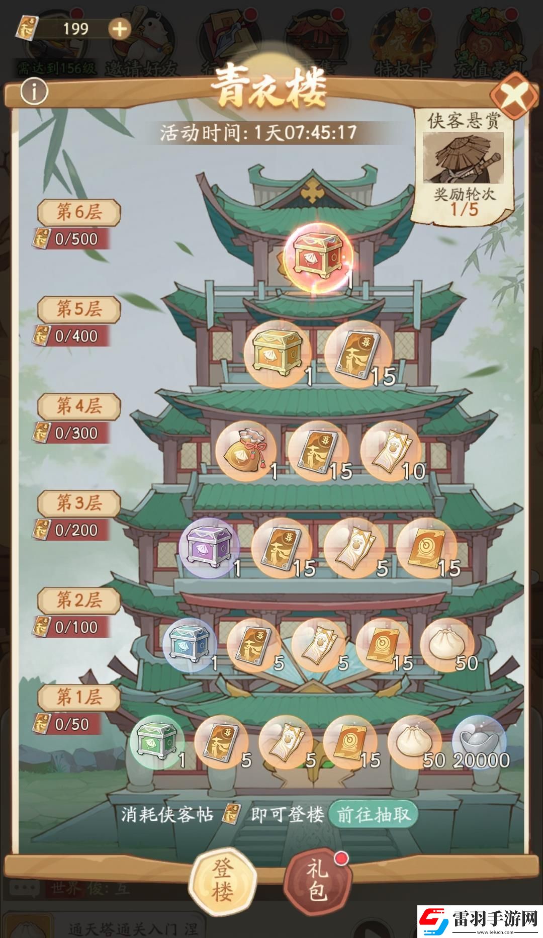 无名之辈开服第六七八天攻略