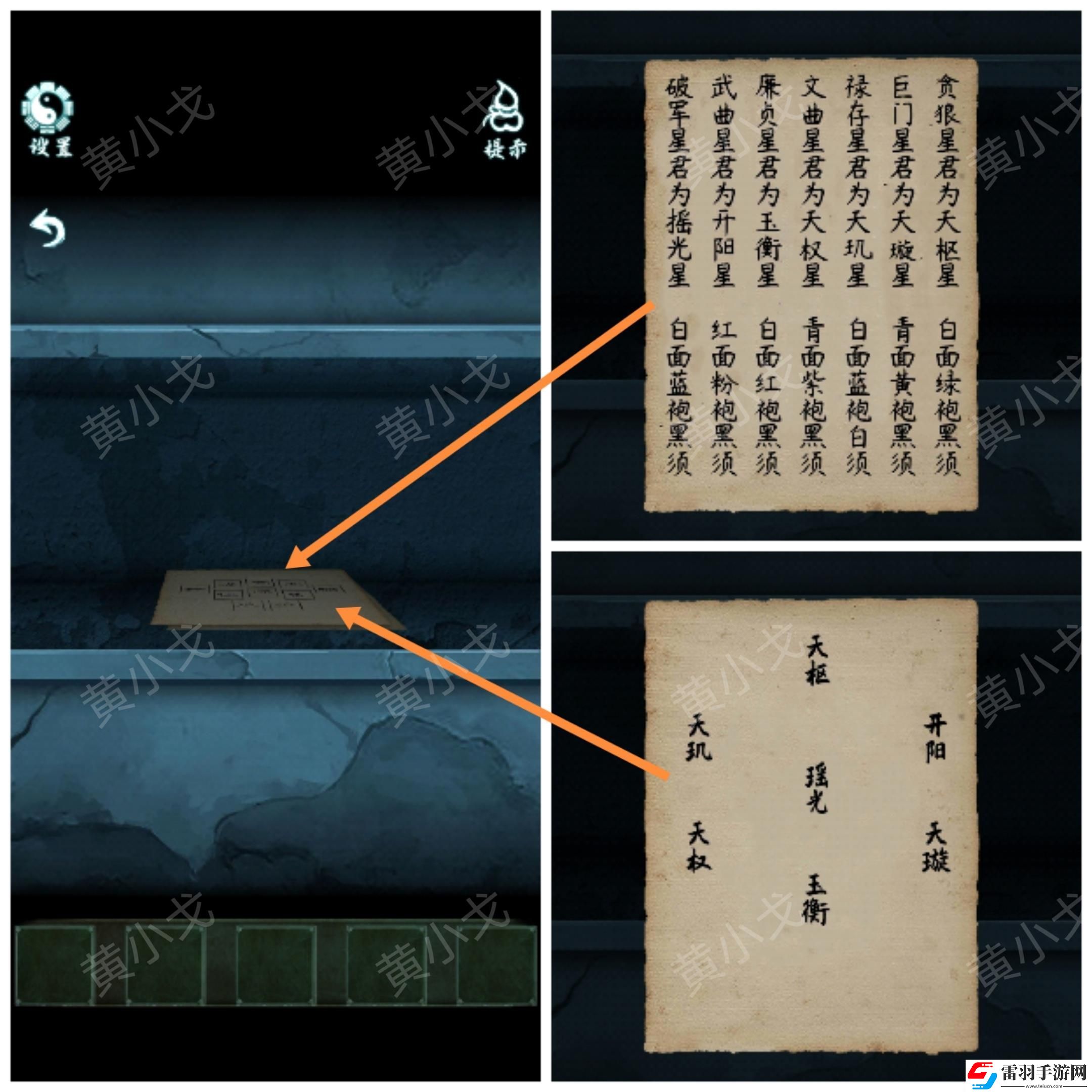 道道道人间道第五章通关攻略图文详解