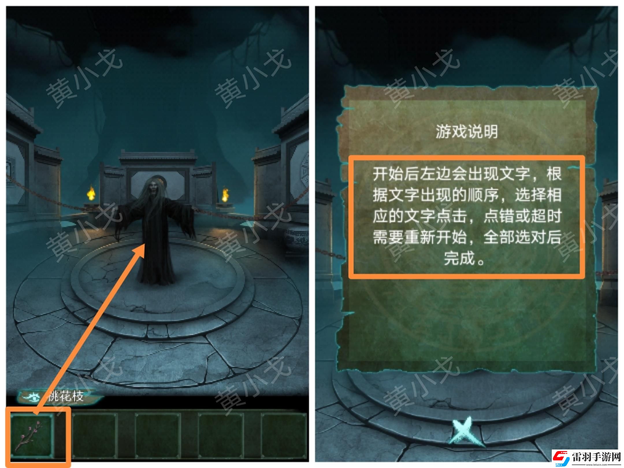 道道道人间道第五章通关攻略图文详解