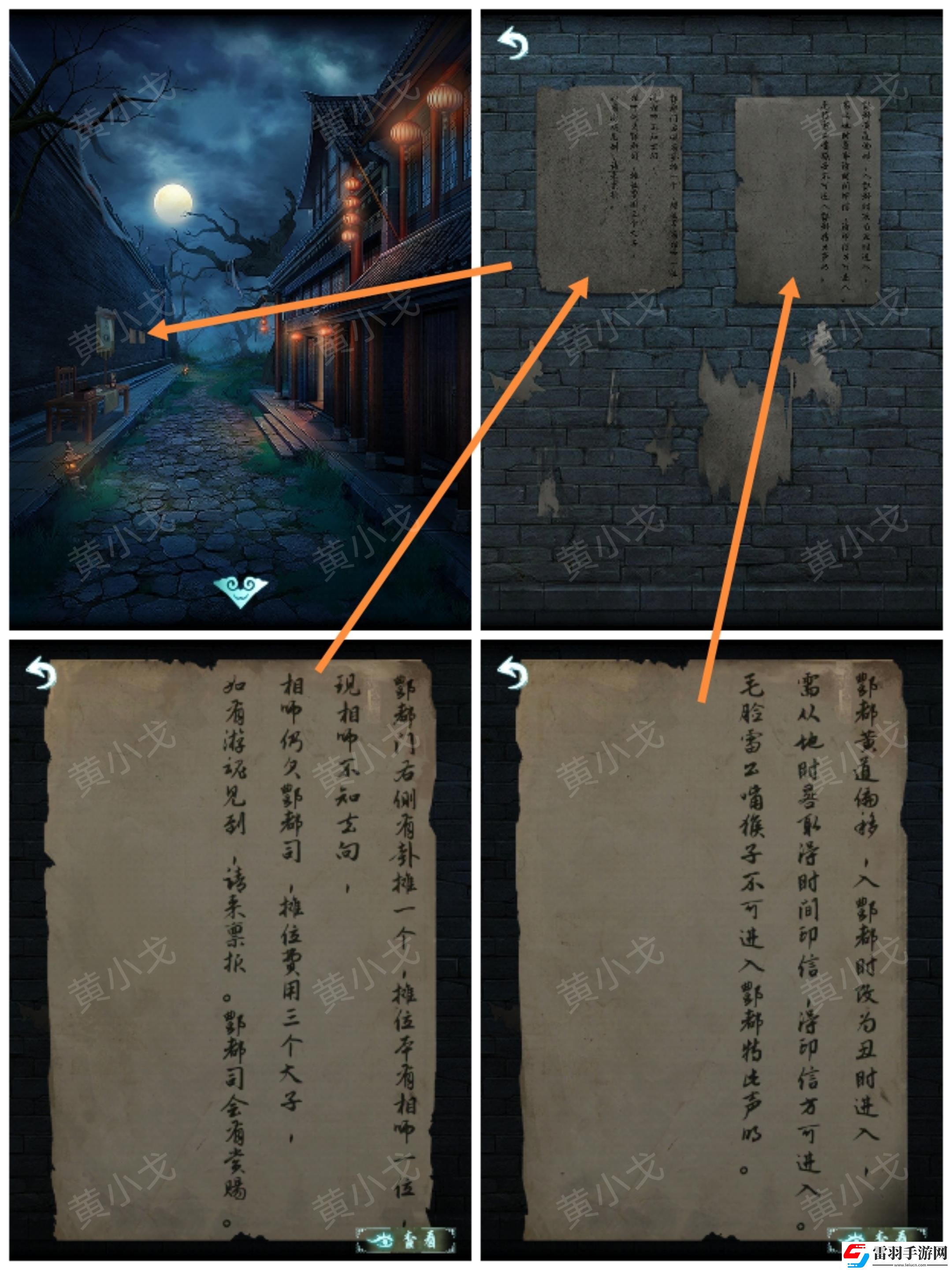 道道道人间道第五章通关攻略图文详解