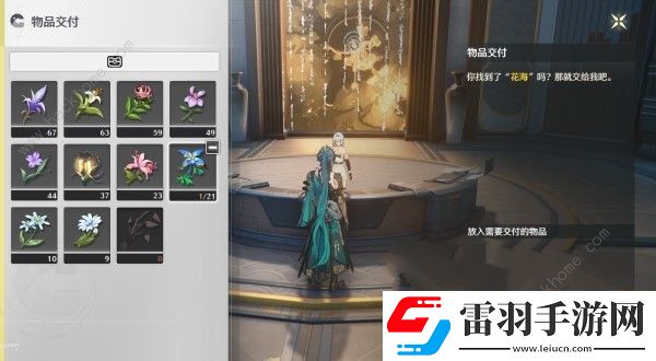 鸣潮第二索拉第二天提交物品攻略