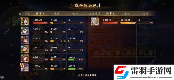西游笔绘西行18层披挂大脚怎么打