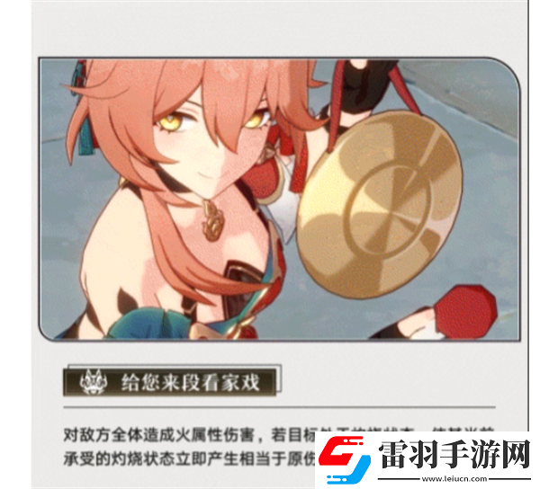 崩坏星穹铁道桂乃芬角色技能是什么