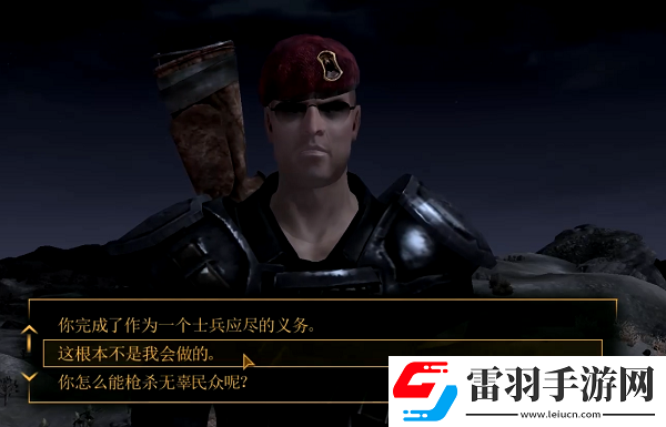 辐射新维加斯布恩个人任务怎么选择