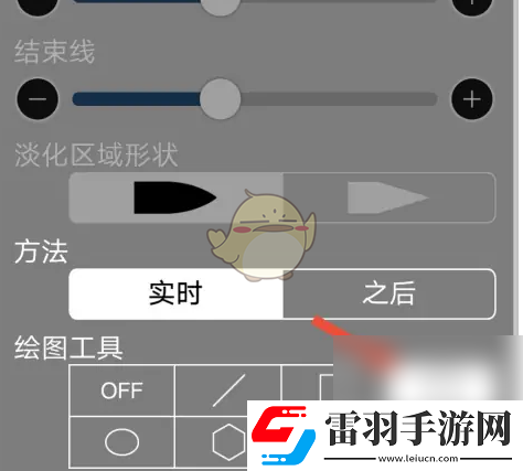 爱笔思画x画圆教程