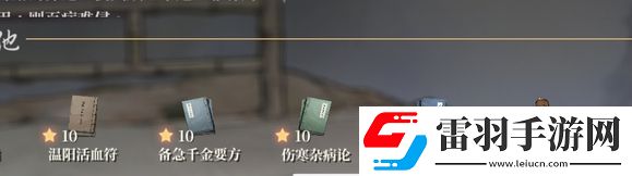 活侠传怎么救大师兄