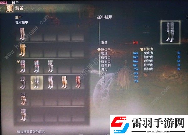艾尔登法环幽影之地重要物品在哪