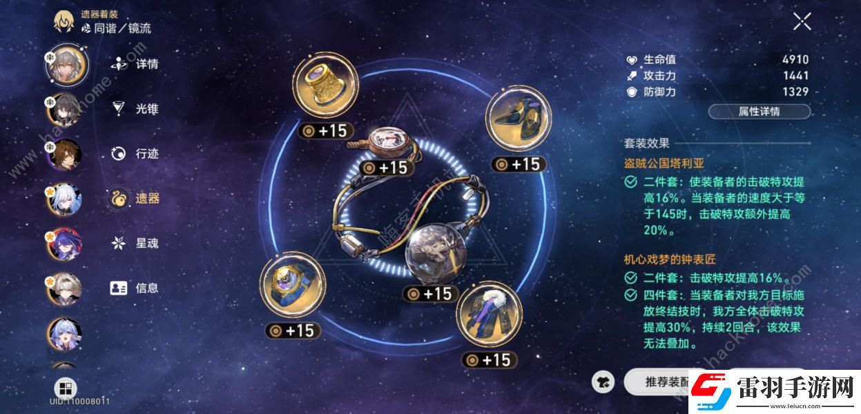 崩坏星穹铁道末日幻影平民怎么打