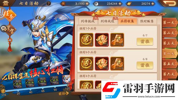 少年三国志2吴国优先培养什么